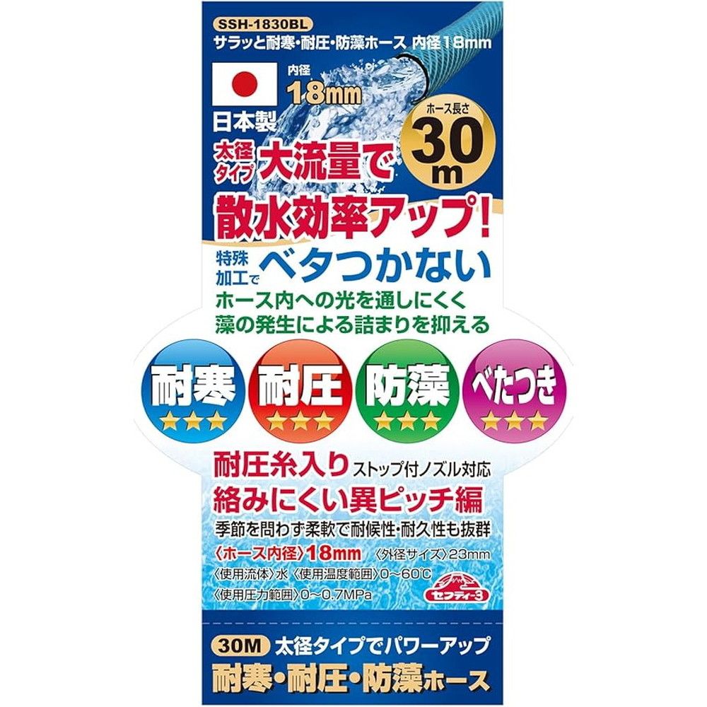 散水ホース ガーデン