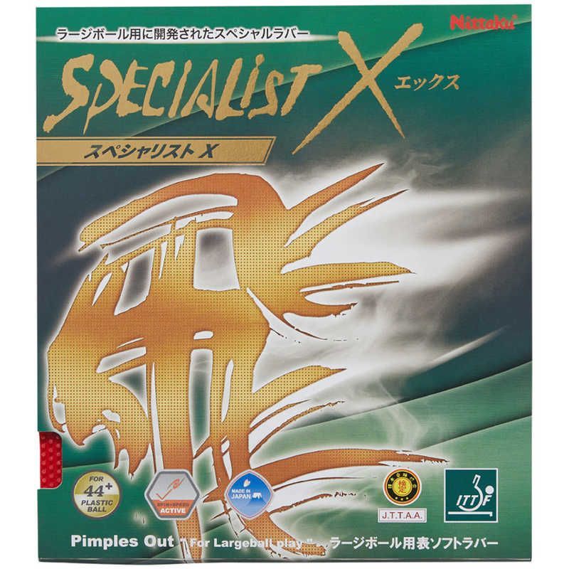 【 新品 未開封 】 ニッタク ラージボール用ラバー スペシャリストX SPECIALIST X A(厚) ブラック [表ソフト] NR8587 未使用 送料無料