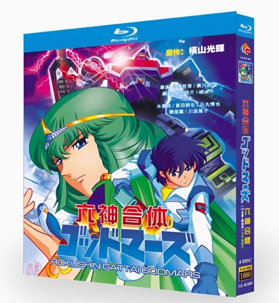 Amazon.co.jp: 六神合体ゴッドマーズ コレクションBlu－ray