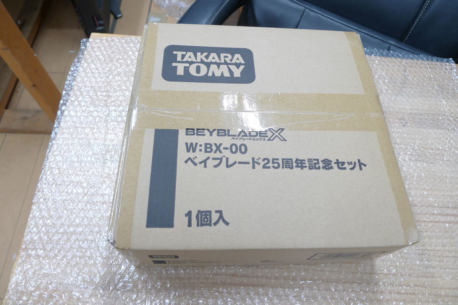未開封品 ベイブレードX ベイブレード25周年記念セット 管理p1026