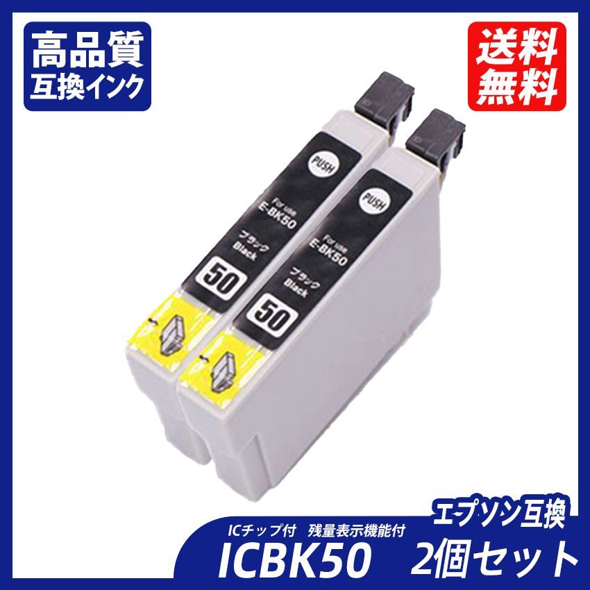 EPSON ICLC50 2個 ICLM50 1個 重苦しく