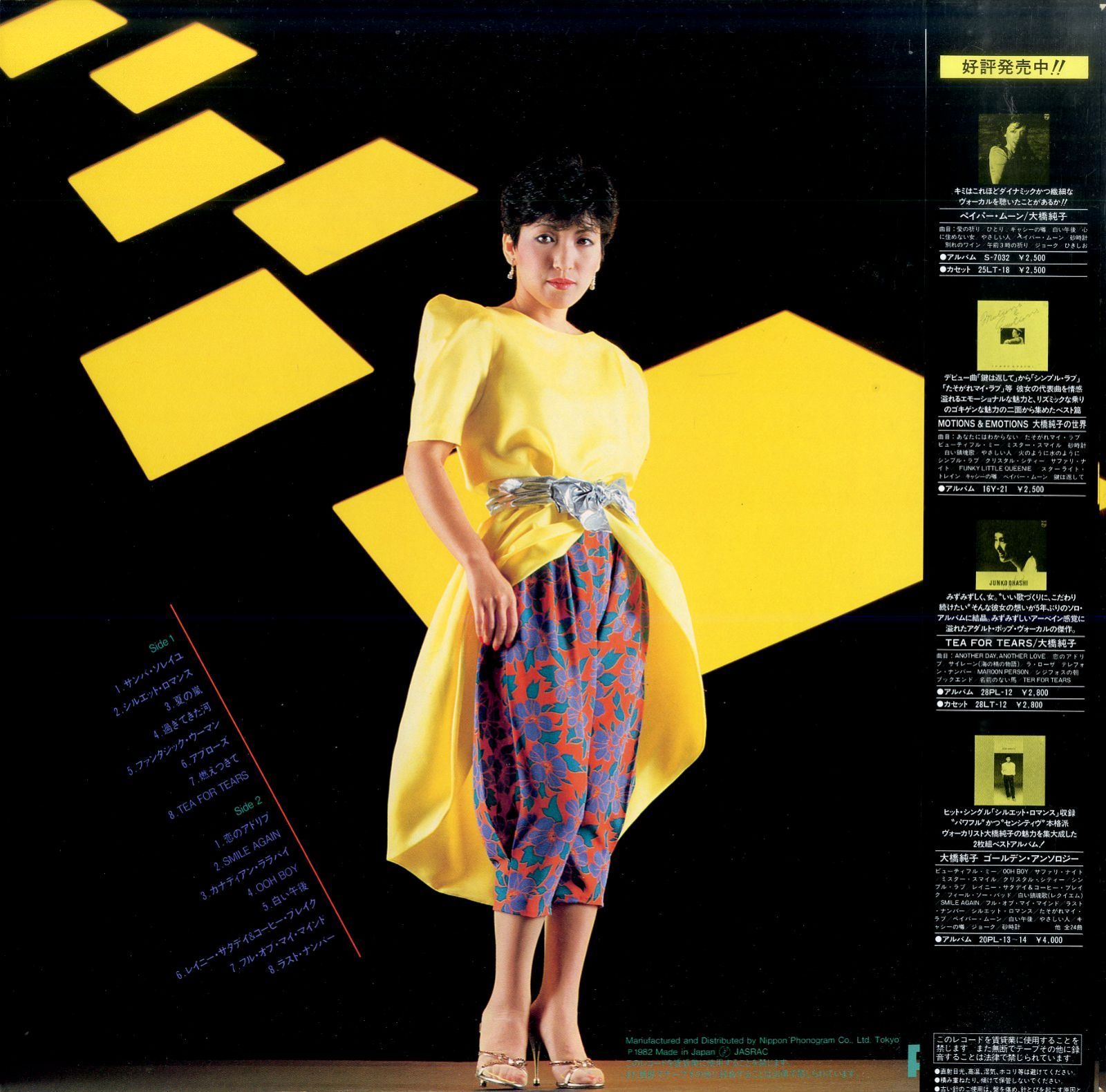 LP1枚 / 大橋純子 / Minds / 大橋純子の世界II (1982年・28PL-32