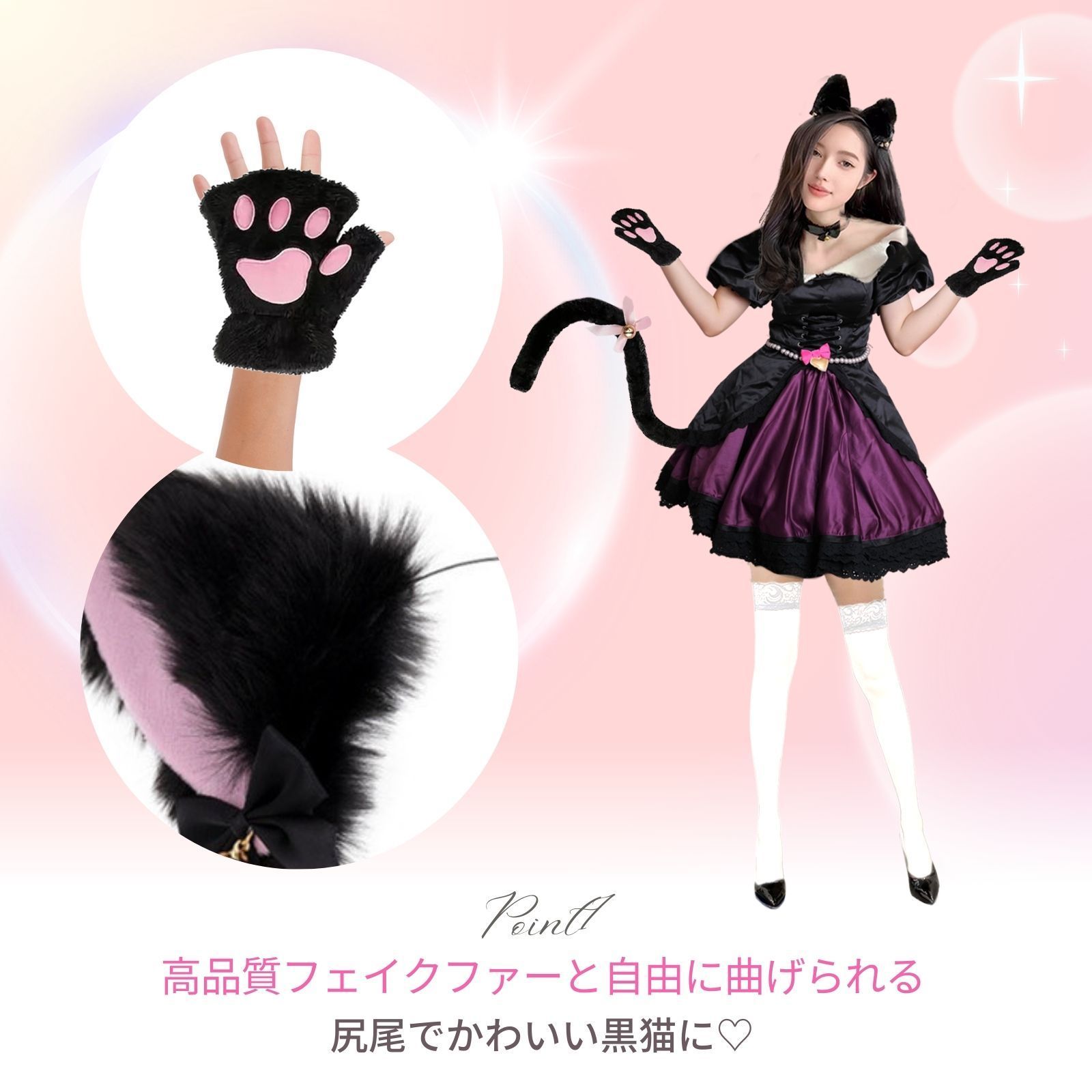 猫耳 カチューシャ 黒猫 コスプレ 猫 手袋 首輪 しっぽ ニーハイ 白 黒 ..., 画像サイズ:1600x1600