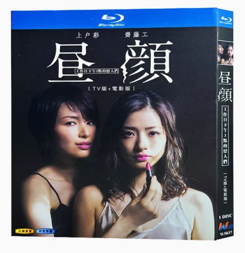 Blu-ray]昼顔～平日午後3時の恋人たち～ Blu-ray BOX DVD&Blu