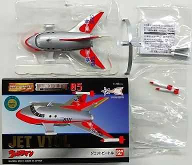 ウルトラマン、ジェットビートル ジェットビートル (プラモデル) - ホビーサーチ ガンプラ他