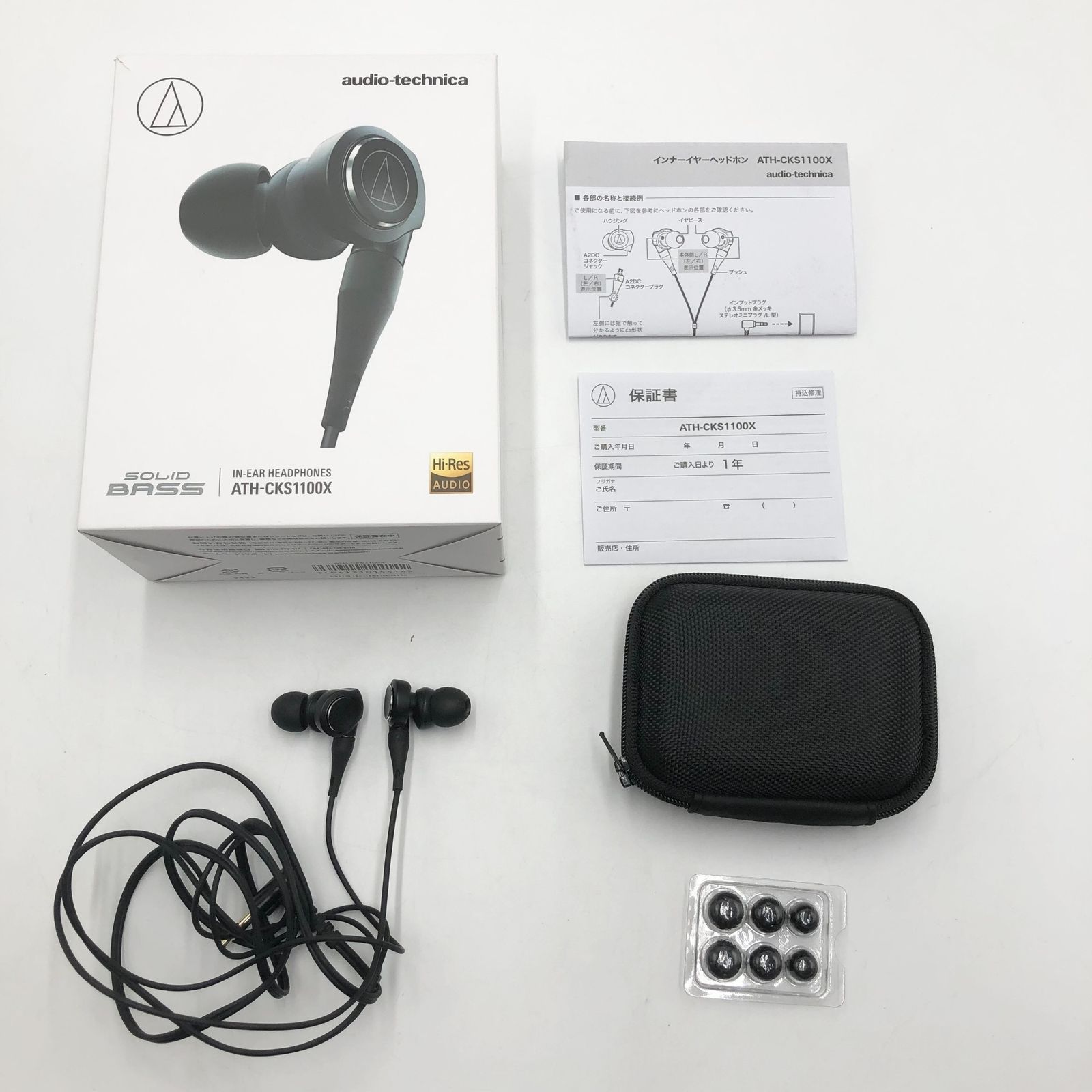 オーディオテクニカ ATH-CKS1100X イヤホン 有線 カナル型 重低音 ハイレゾ ハイレゾ音源対応 SOLID BASS ブラック