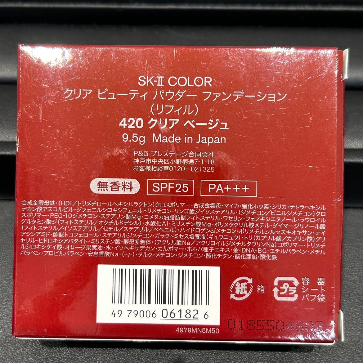 未使用品】SK-Ⅱ エスケーツー クリアビューティー パウダーファンデーション リフィル 420 MT0572 - メルカリ