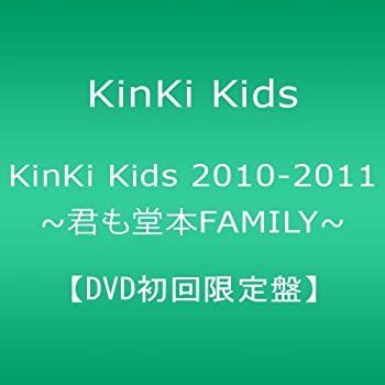 KinKi Kids 2010-2011 ~君も堂本FAMILY~ （DVD初回限定盤） 【公式通販】