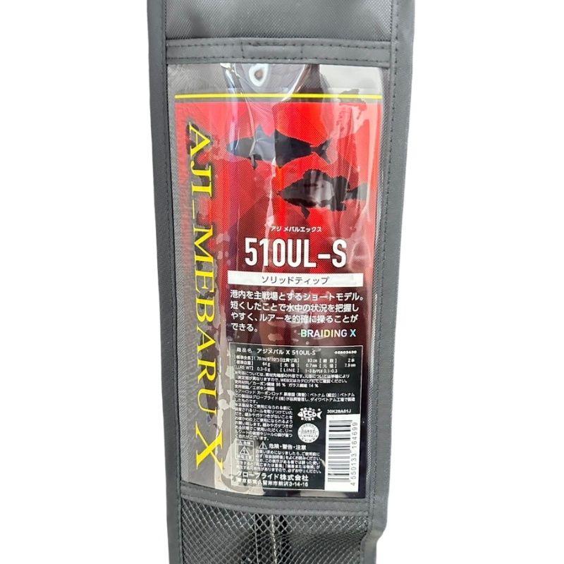 DAIWA - DAIWA ダイワ ロッド アジメバル X 510UL-S ソリッドティップ 全長：1.78m/仕舞：93cm 【新品】 32506K7 ダイワ アジメバル X 510UL-S (ロッド・釣竿) 価格比較 - 価格.com