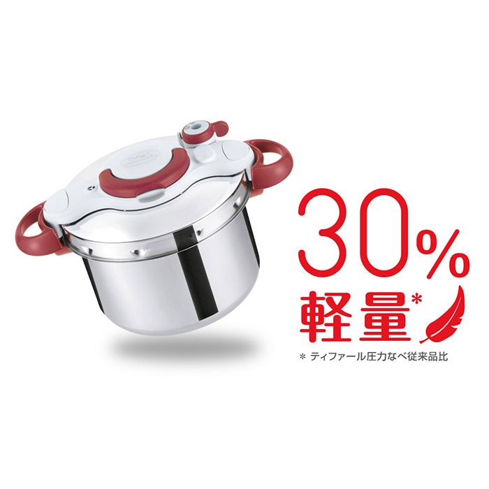 T-fal 圧力鍋 クリプソ ミニット イージー 4.5L（IH・ガス火対応 
