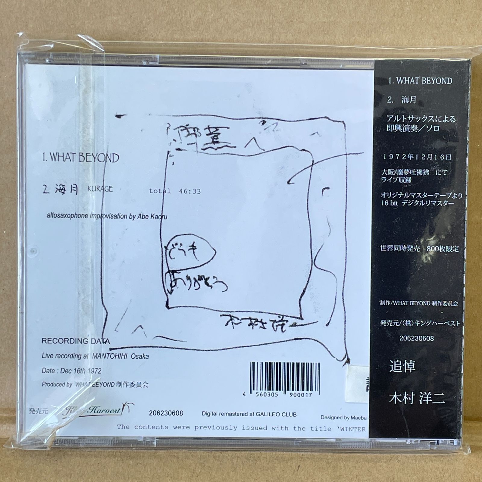 謹呈シール貼り付けあり JAZZ