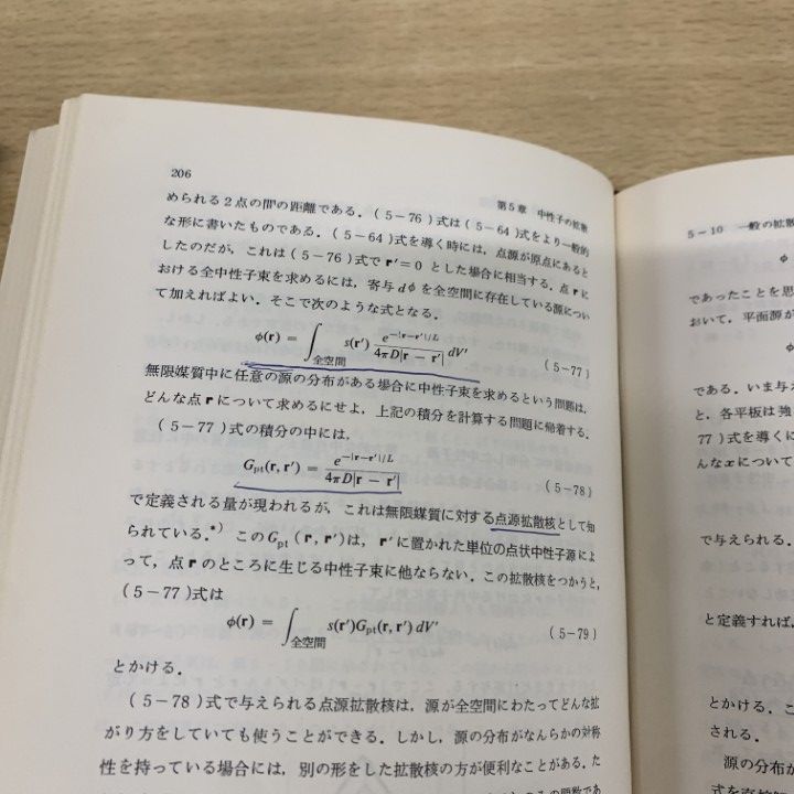 ▲01)【同梱不可】原子炉の初等理論 上下巻 2冊セット/現代科学/ジョン・R.ラマーシュ/武田充司/仁科浩二郎/吉岡書店/1974年/A 原子炉の初等理論 上・下 (ラマーシュ著 武田充司・仁科浩二郎訳