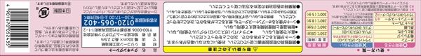 旭化成ホームプロダクツ 台所用品