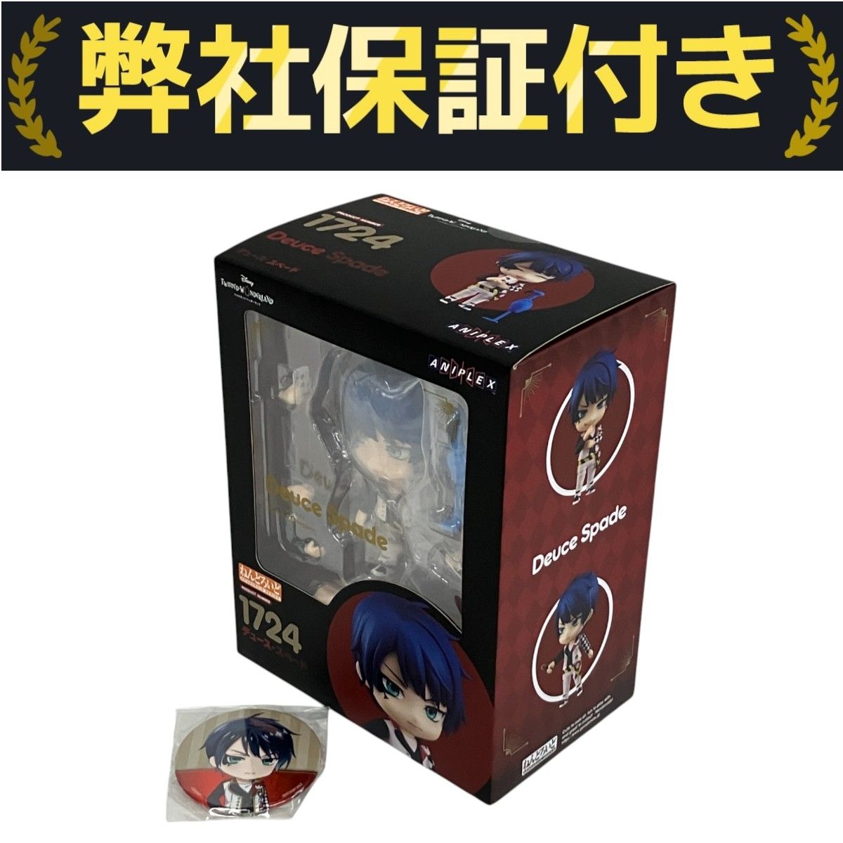 グッドスマイルカンパニー ねんどろいど ディズニー