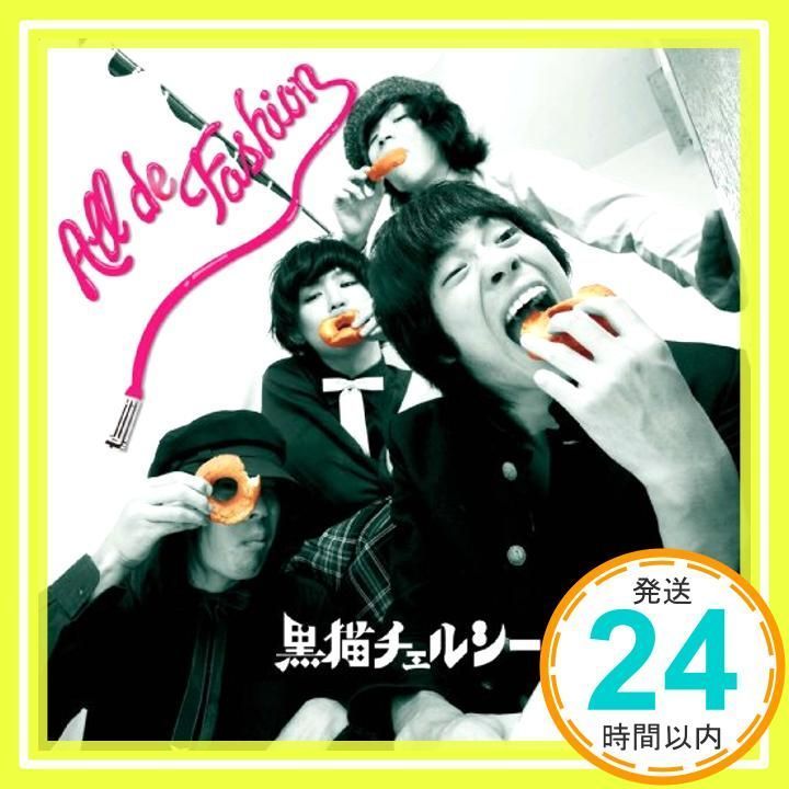 All de Fashion(オール・ド・ファッション) [CD] 黒猫チェルシー_03 - メルカリ