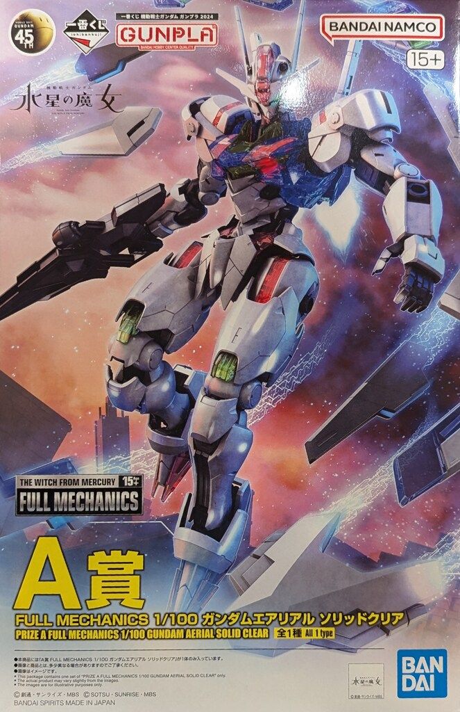 BANDAI SPIRITS 一番くじ 機動戦士ガンダム ガンプラ 2024 A賞