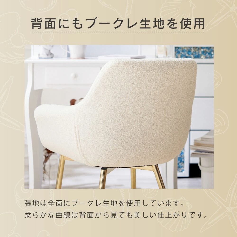 おしゃれ 椅子