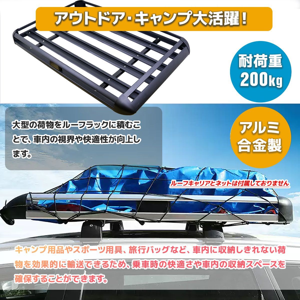 ルーフラック 440LBS 耐荷重200kg 外寸1400×900×120mm 汎用 ルーフ 