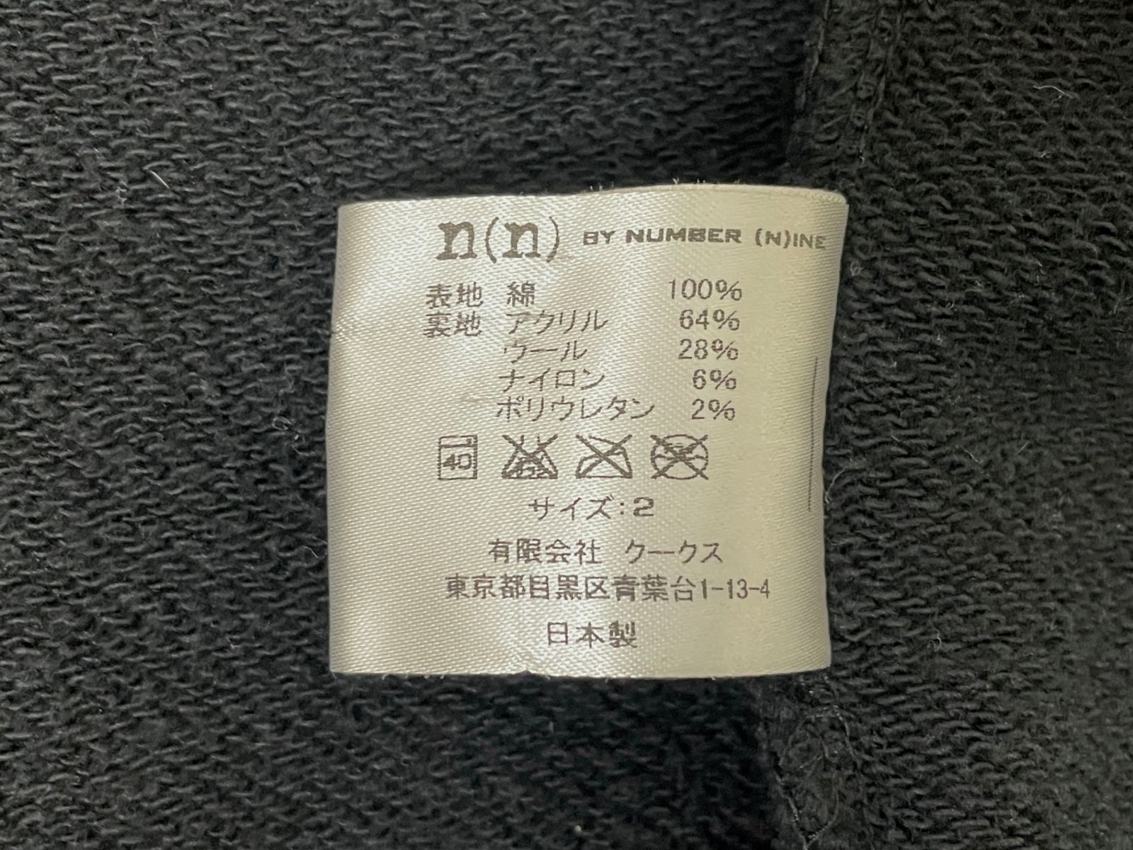ナンバーナイン　ドンキー　スタジャン　サイズ２ 中古・古着通販】NUMBER (N)INE (ナンバーナイン) ドンキーカラー
