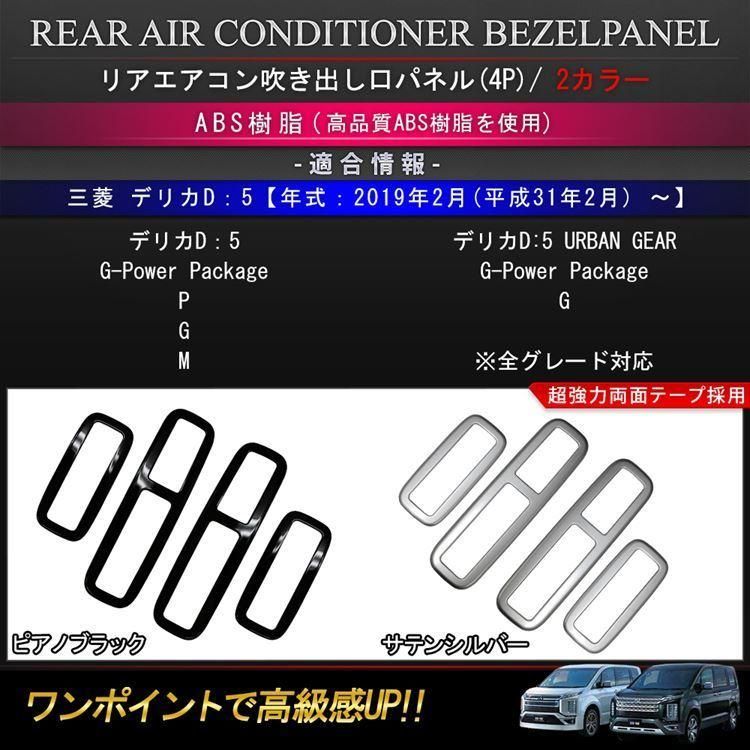 三菱 新型デリカD5