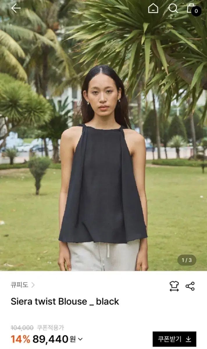 ツイスト