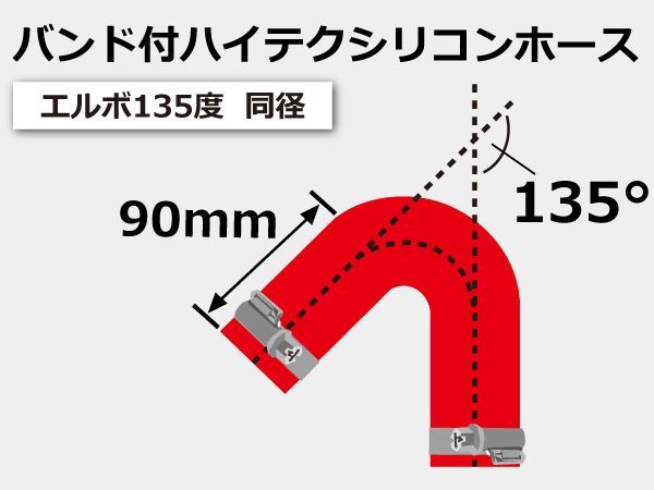 ホースバンド付き TOYOKING シリコンチューブ シリコンホース エルボ