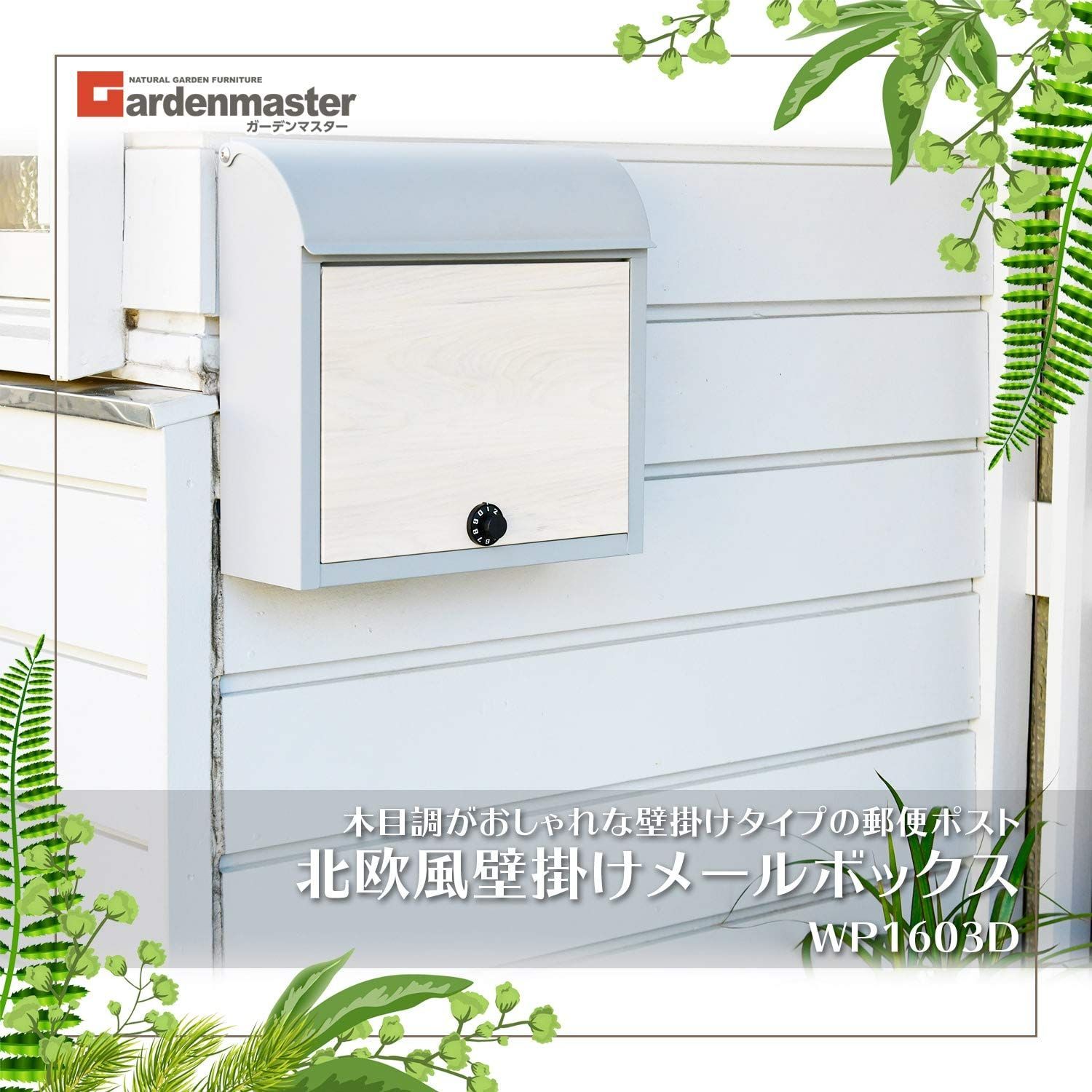 WP1603D