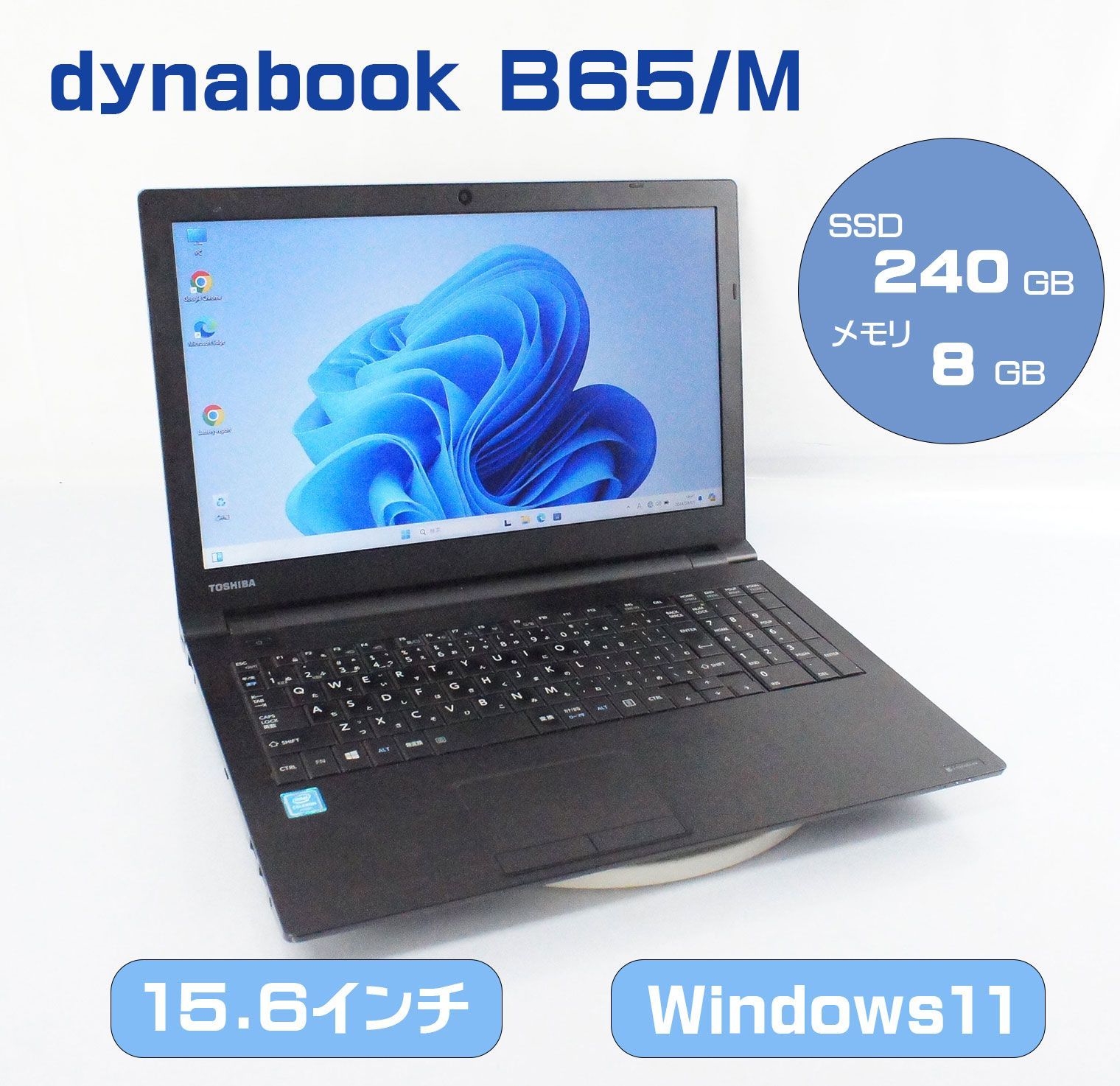 Toshiba ノートパソコン 15.6インチ （東芝ノートパソコン Dynabook 