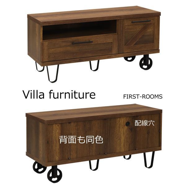 Villa furniture テレビボード 幅120 奥行き45 高さ57.3ｃｍ ダーク