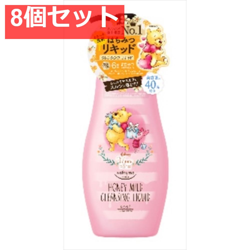 SOFINA クレンジング、リキッドまとめ売りセット ソフティモ クレンジングリキッド（ハニーマイルド） 8個セット
