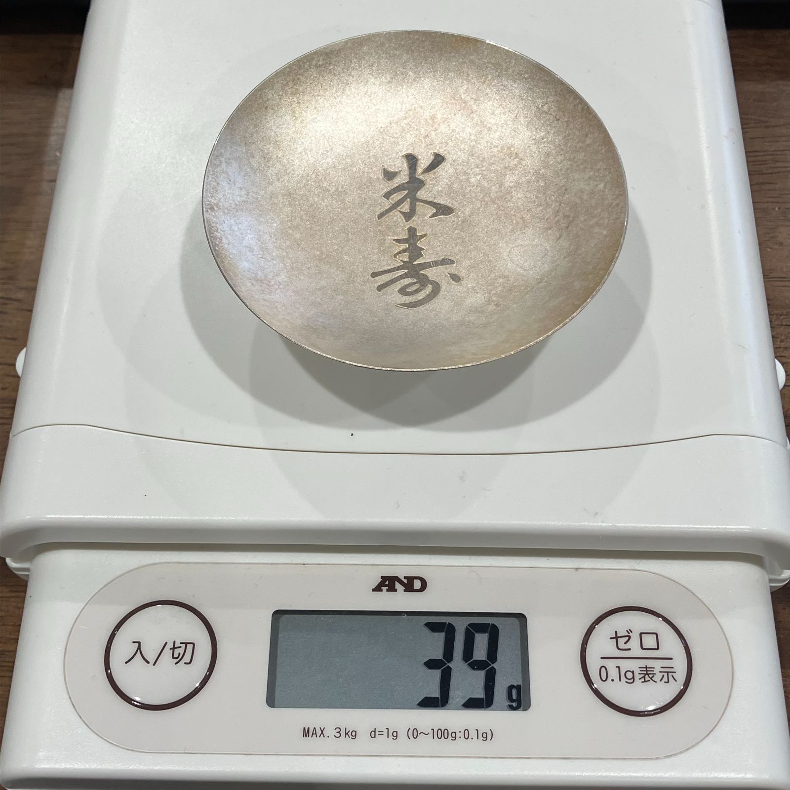 金杯 銀杯 7点セット 24金GP 純銀 - メルカリ