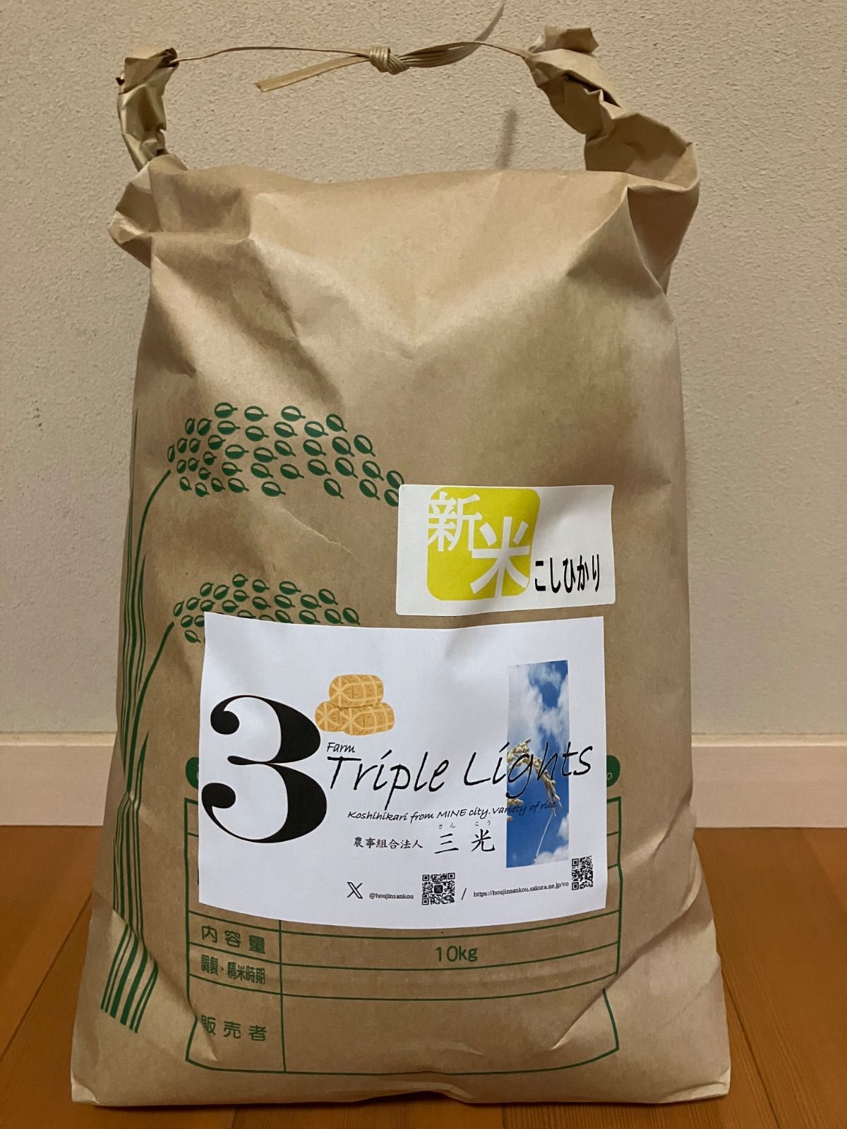 新米10kg白米 令和7年山口県産コシヒカリ袋発送