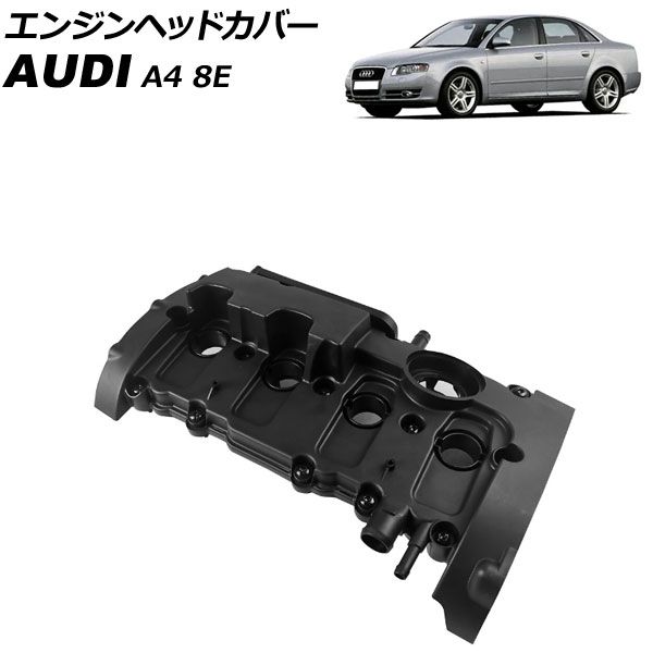 アウディA4 8KCDN ヘッドカバー パッキンガスケット セット アウディ