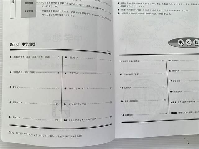 社会テキスト 中学必修テキスト 社会（歴史） - メルカリ