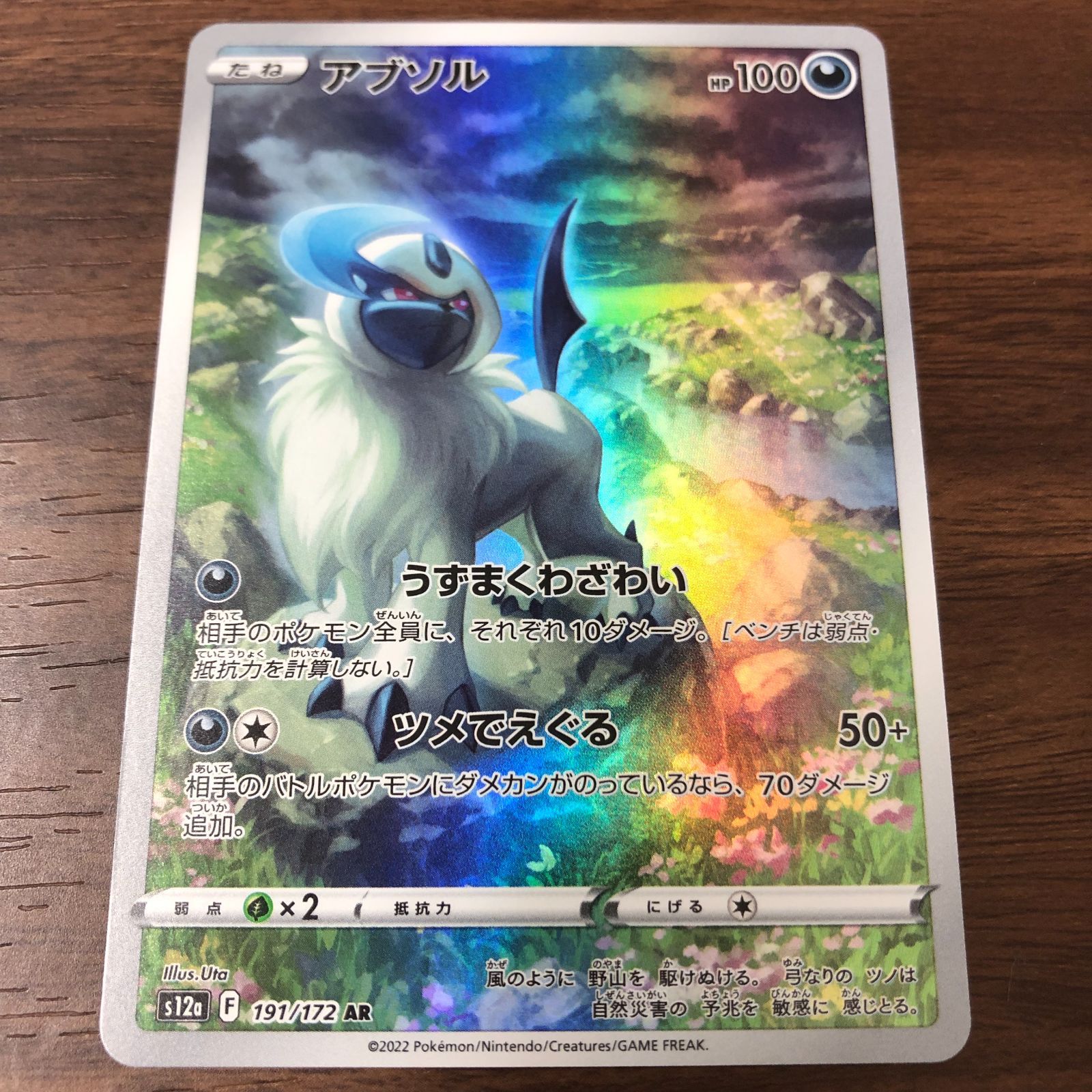 売れ筋アイテムラン PSA10 ポケモンカード ポケモンカード アブソル AR 