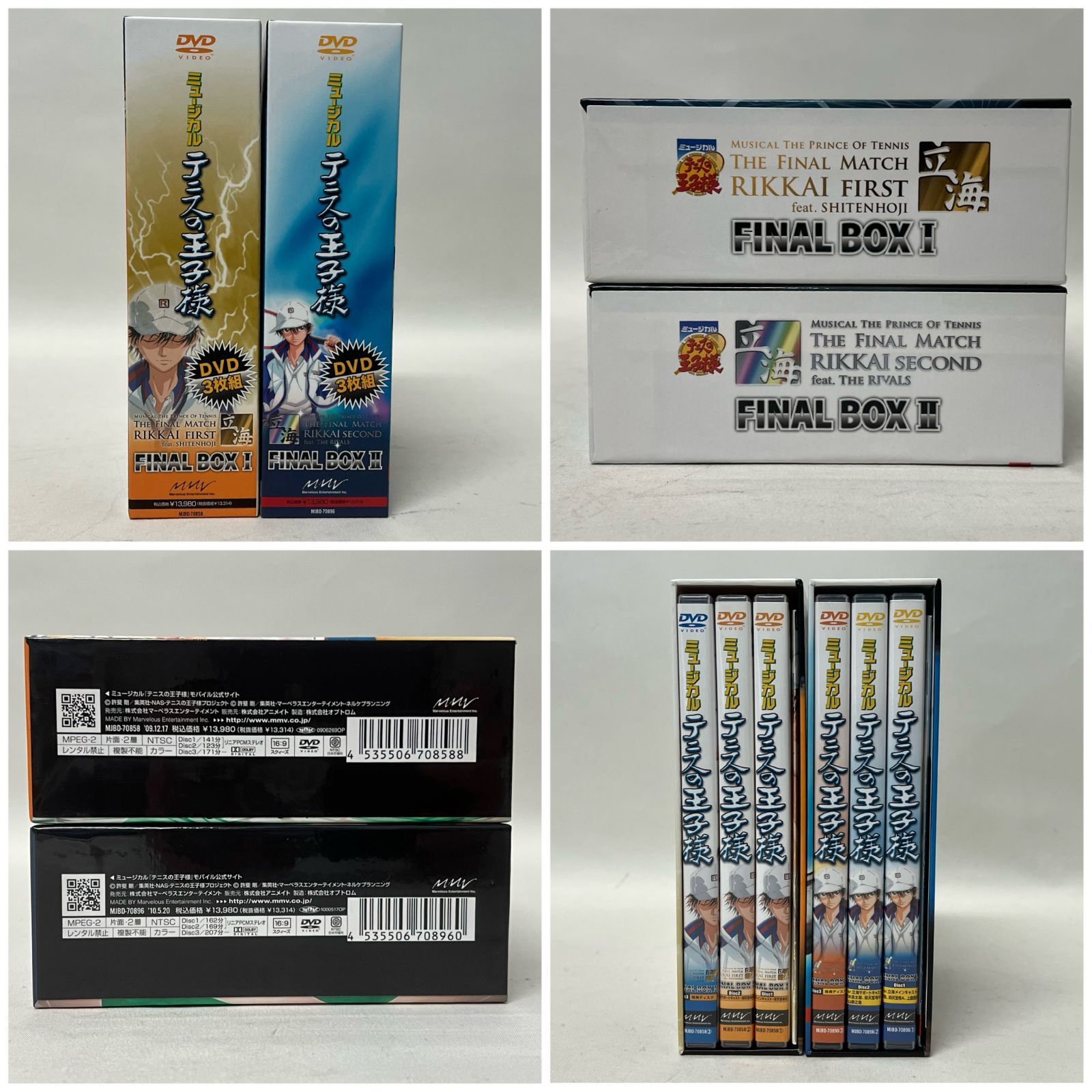 中古品】 ミュージカル テニスの王子様 The Final Match 立海 First