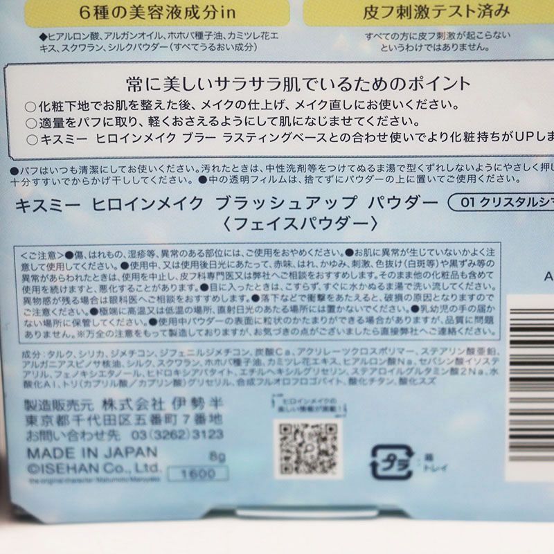 キスミー