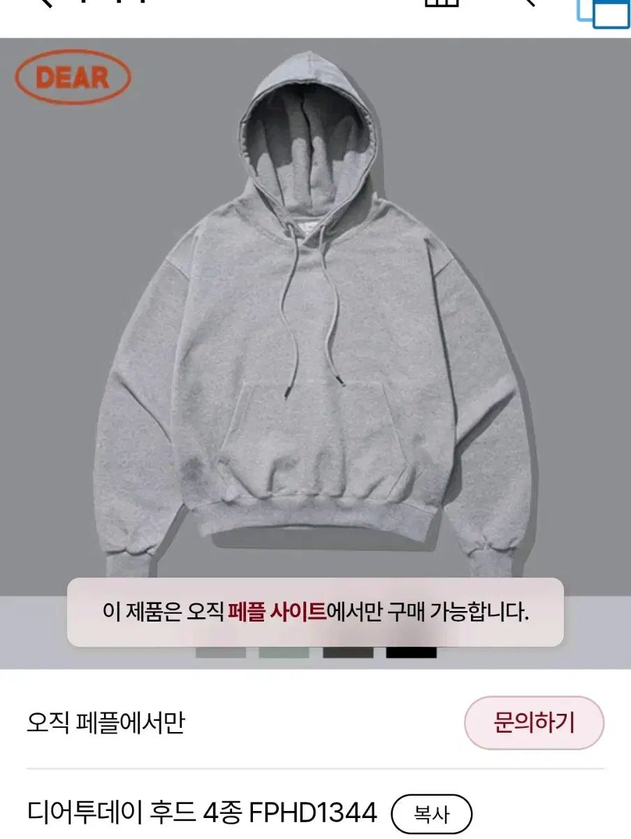 FEPL(ペプル) チュ・ウジェ フード付きTシャツ
