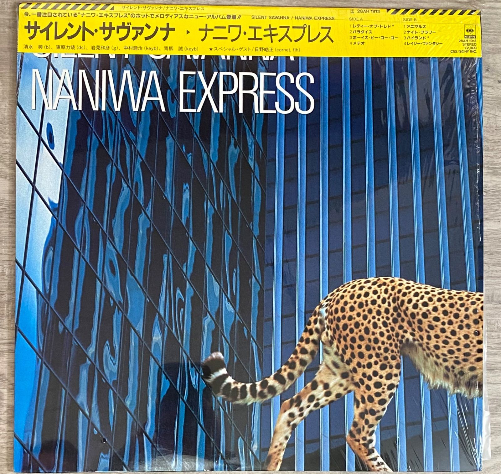 NANIWA EXPRESS ナニワ・エキスプレス LPレコード 2枚【SCARLET BEAM 