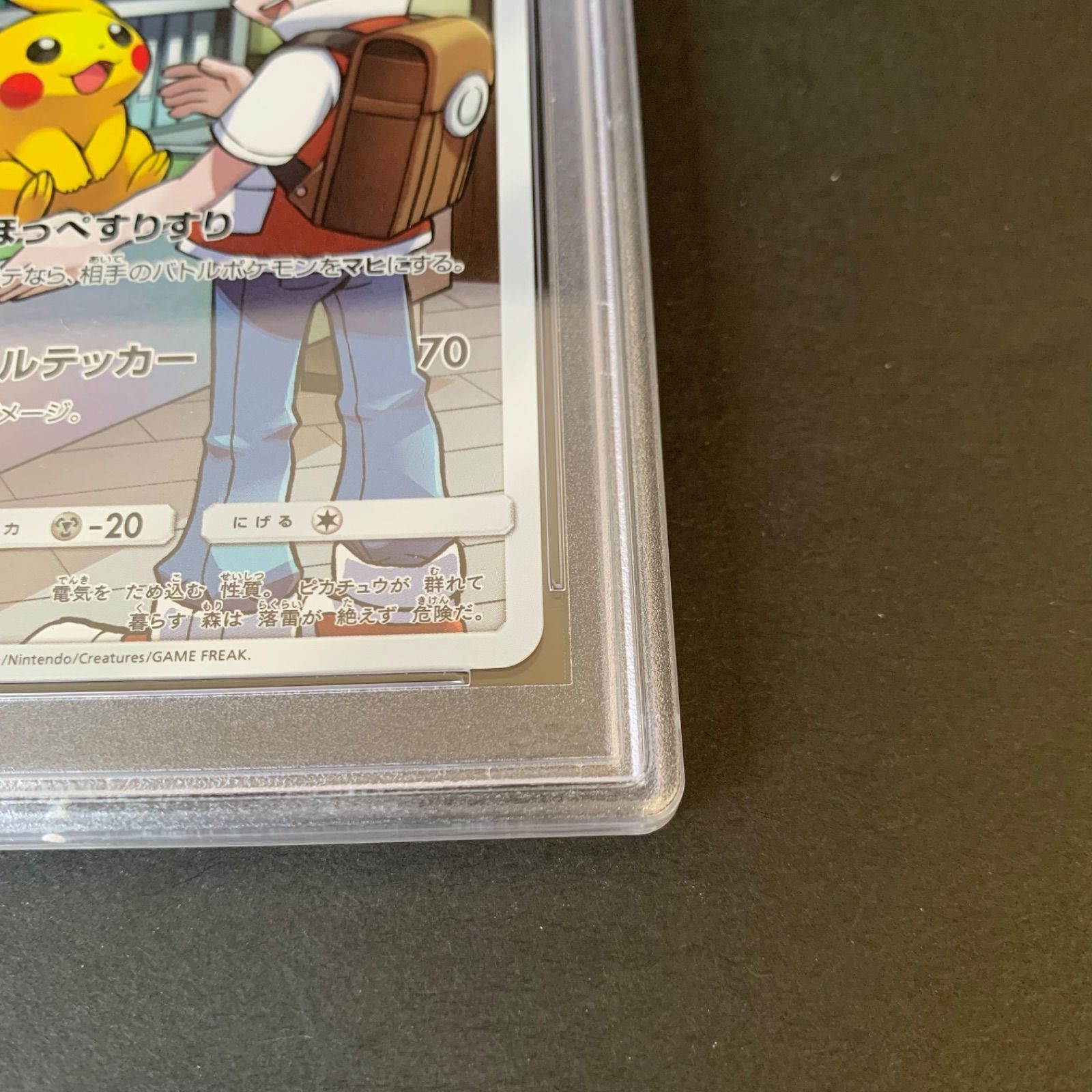 PSA10 ピカチュウ CHR ドリームリーグ ポケモンカード