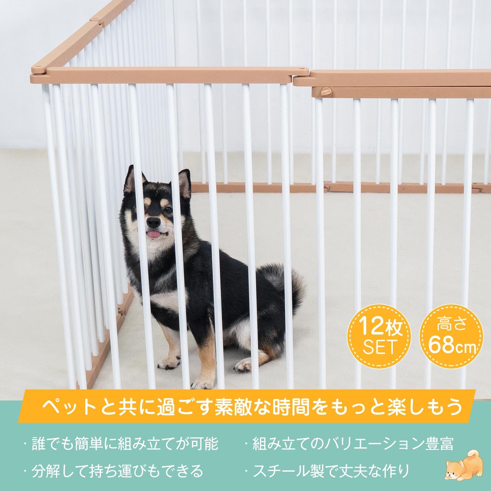 大切な 自由に組み立て な柵 室内用ドッグゲート ペットサークル 中小型犬用脱走防止フェンス 室内 サークル 小型犬 組み立て簡単 ゲージ 犬 ペット用フェンス 快適な