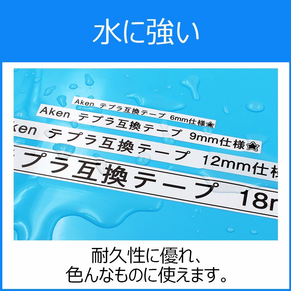 【迅速発送】互換 9mm 12mm 18mm 白 テプラ テープ 黒文字 SS9K SS12K SS18K キングジム テプラPRO テープカートリッジ 長さ8m Tepra テプラテープ 3本セット