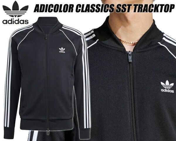 アディダス アディ クラシックス SST トラックパンツadidas ADICOLOR CLASSICS SST TRACKPANTS BLACK|WHITE il2488 EEP87 ブラック ホワイト ジャージ オリジナルス リブパンツ