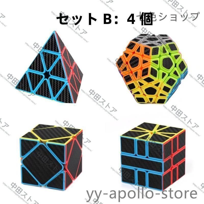 ルービックキューブ セット カーボンファイバー スピード