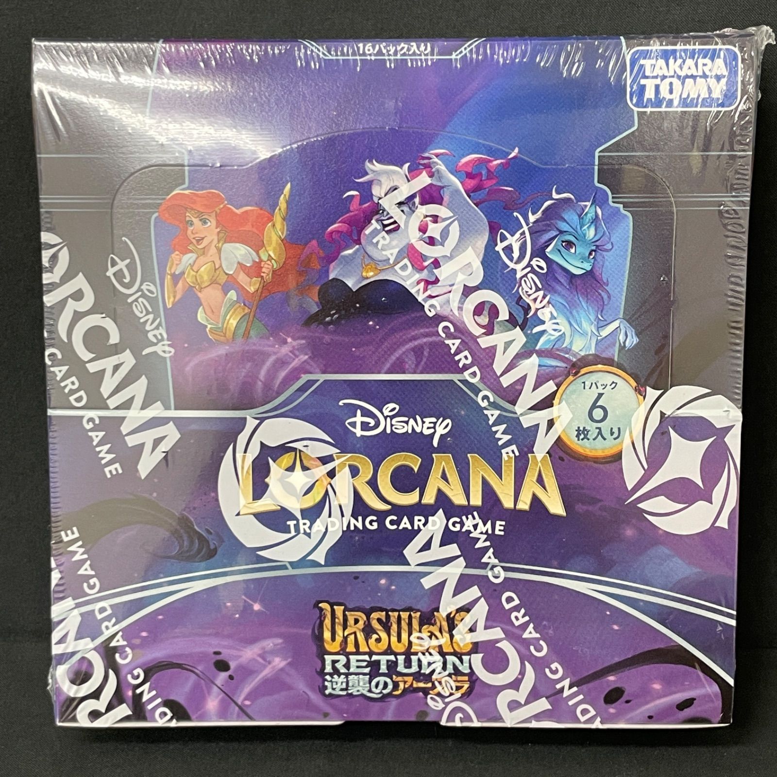 ディズニー・ロルカナ・TCG 日本語版 ブースターパック 逆襲の