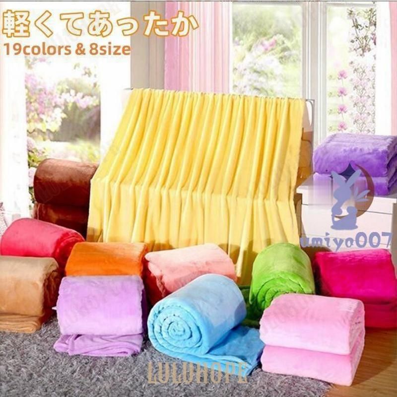 毛布 シングル 暖かい 大判 掛け布団 ブランケット 洗える おしゃれ 秋用 冬用 北欧 あったか 柔らかい 軽い 保温 寝具 マイクロミンクファー プレゼント
