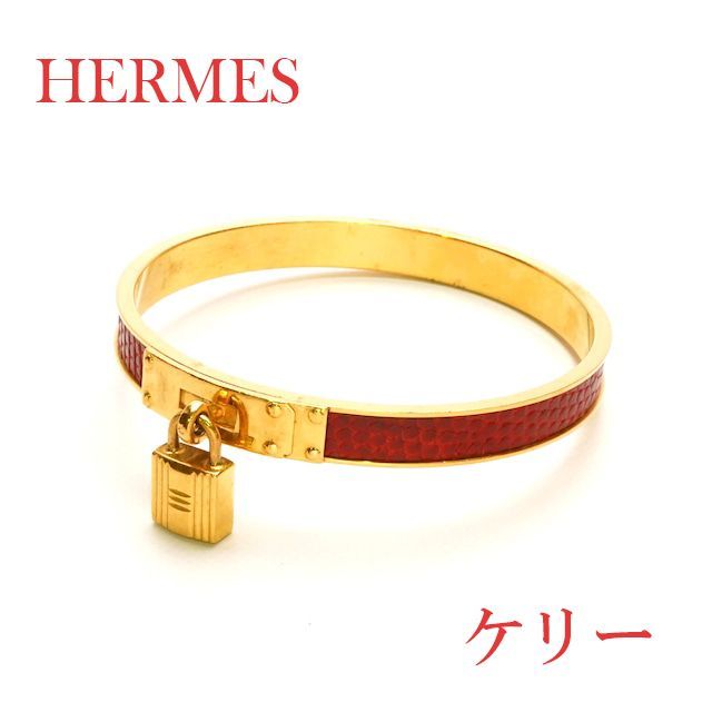 お得な HERMES KELLY BANGLE BRACELET ケリー バングル ブレスレット