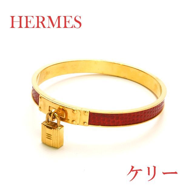 HERMESエルメス ケリーバングル カデナ バングル 金メッキ×リザード 赤 HERMES】エルメス ケリーバングル カデナ 金メッキ×リザード 赤 約30.1