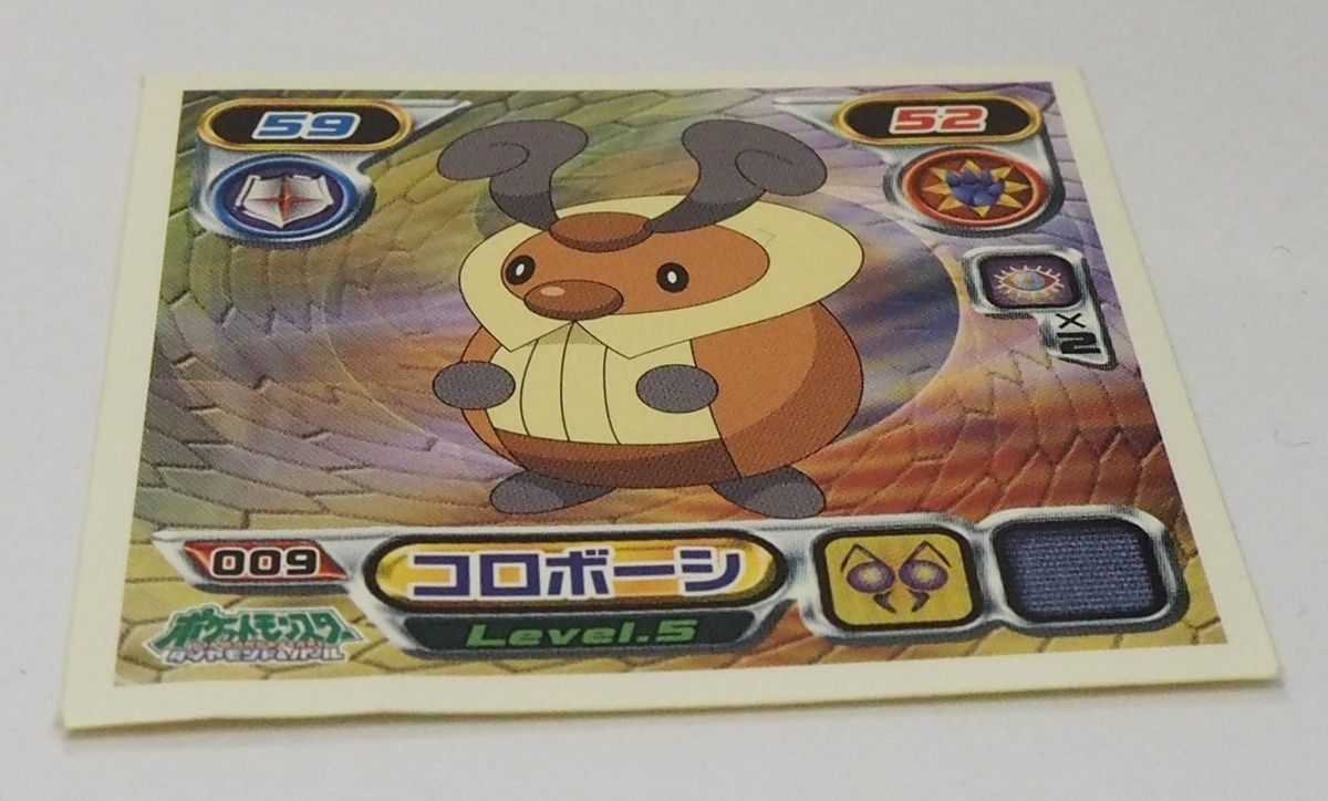 ポケモン - pきのこのこ モロバレル | ポケモンカードゲーム公式ホームページ