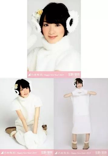 中古】生写真(乃木坂46) ◇生駒里奈/「Happy New Year 2015」WEBSHOP